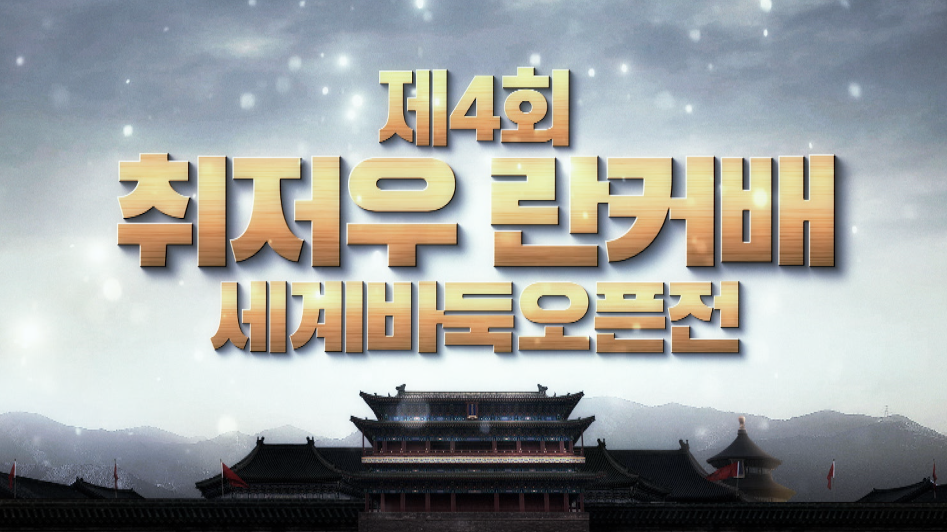 입문이성근의 실전 체스 