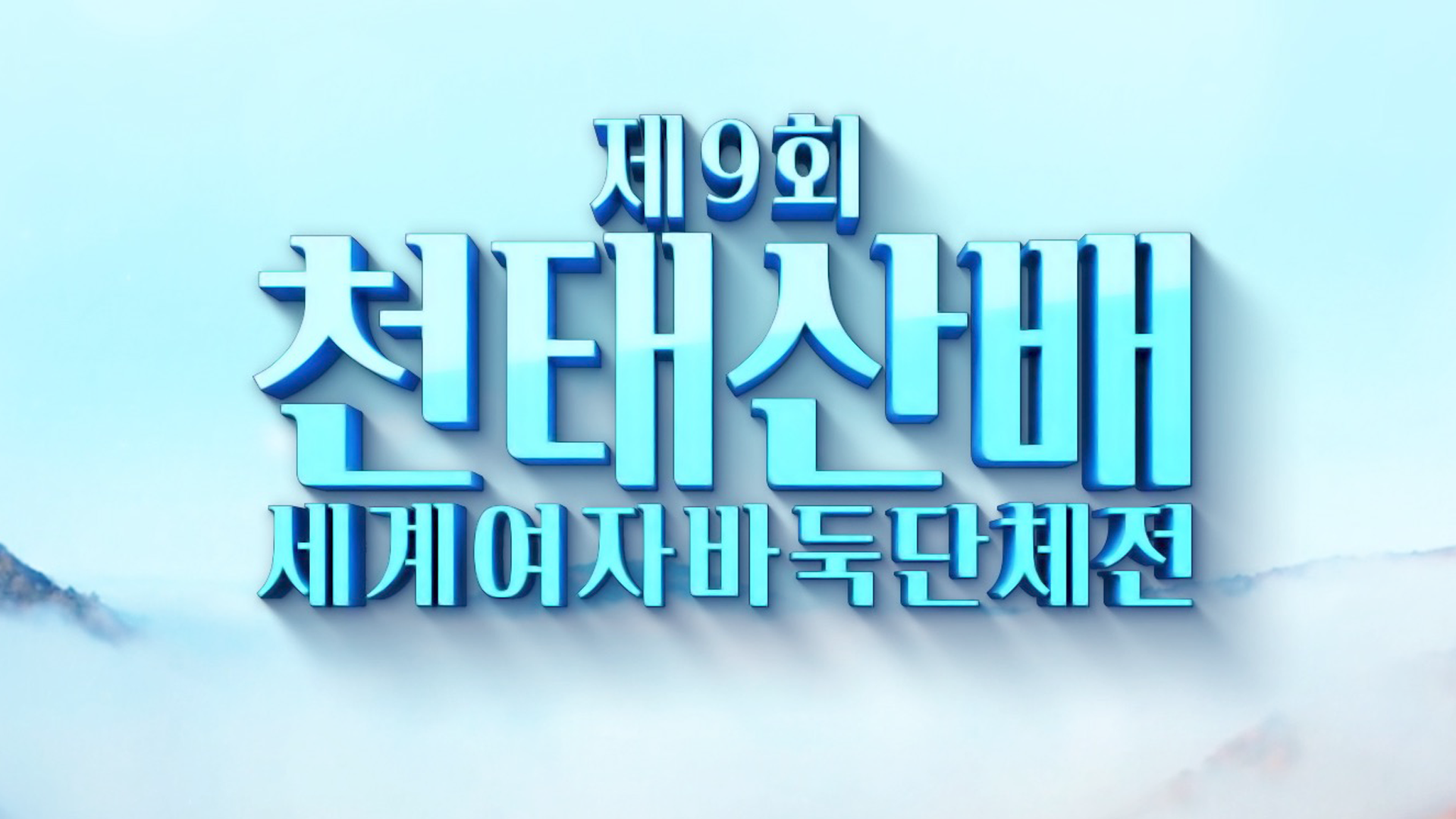 입문이성근의 실전 체스 