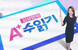 20250508 김상인의 A+ 수읽기 썸네일.png
